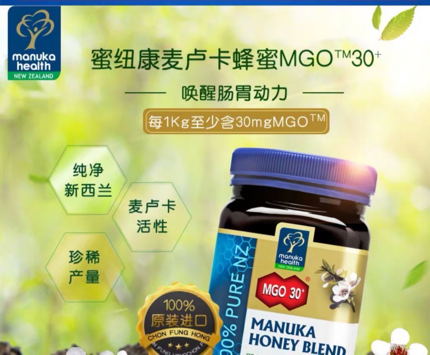 manuka health mgo 30  麦卢卡蜂蜜 500g